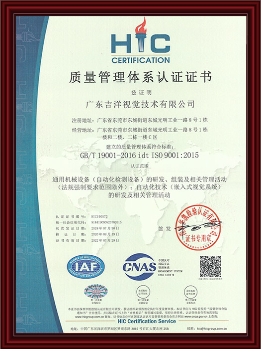 ISO9001