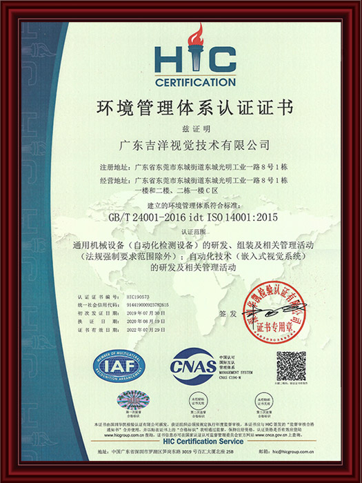 ISO14001